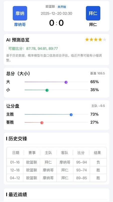 维度赛场最新版