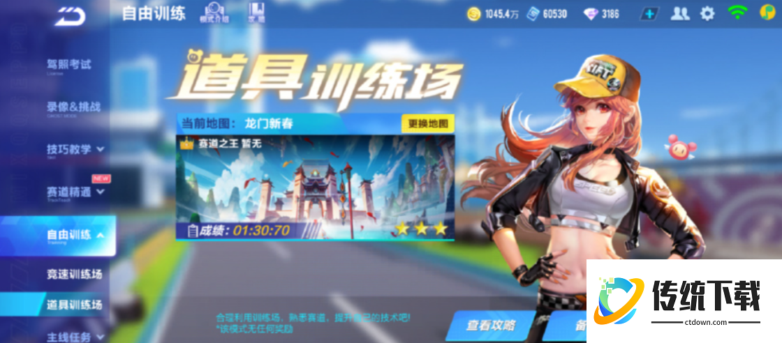 qq飞车自由训练模式怎么玩