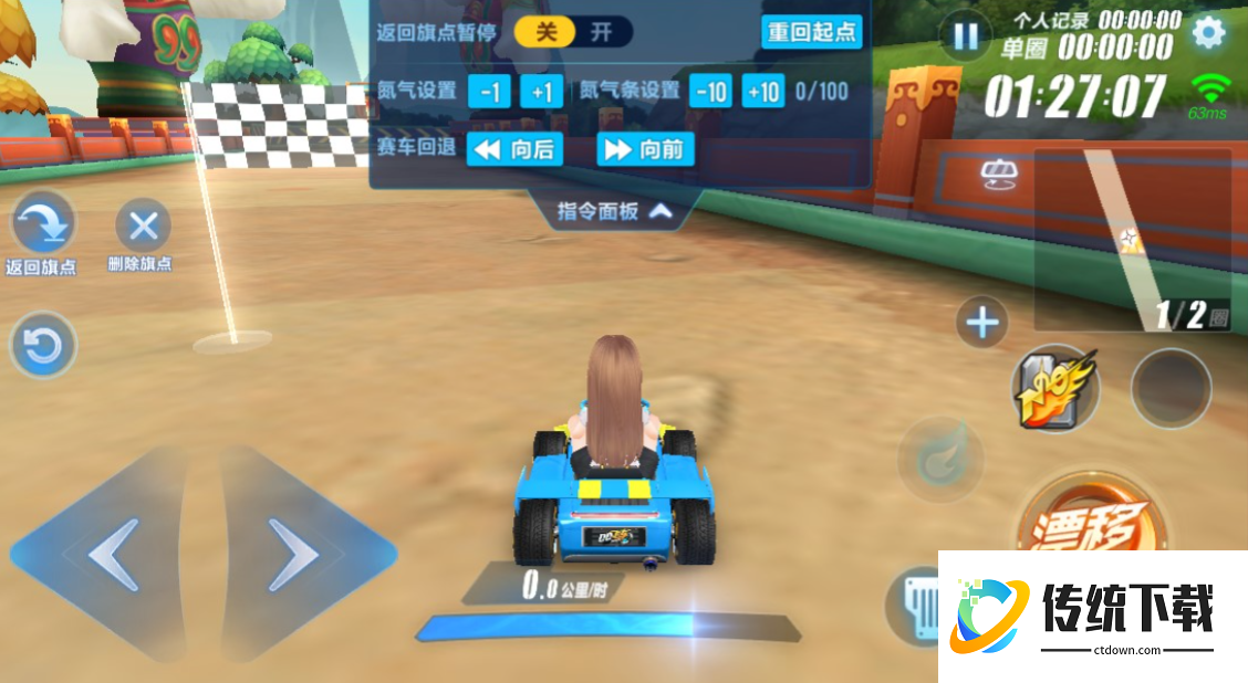 qq飞车自由训练模式怎么玩 qq飞车自由训练模式怎么玩