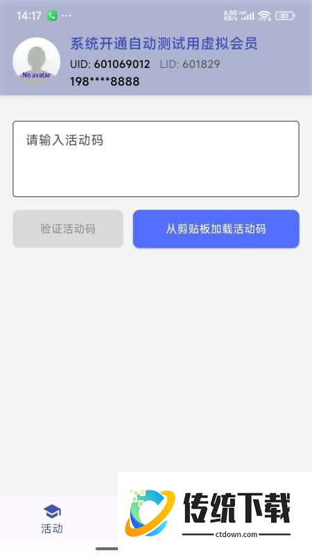 德正健康官网版