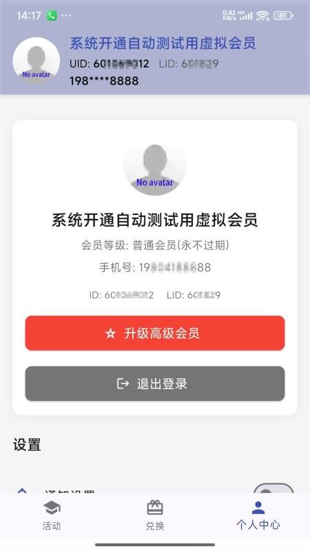 德正健康官网版