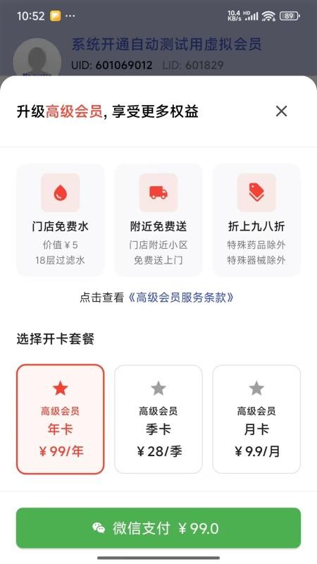 德正健康官网版