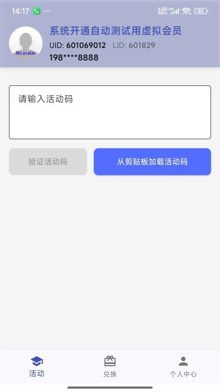 德正健康官网版