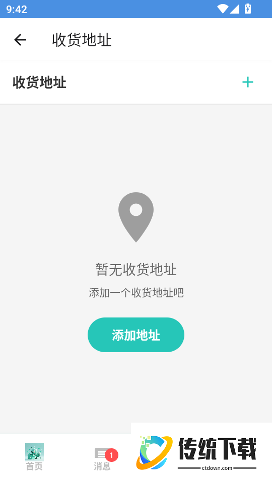 小蚂蚁购物官方版