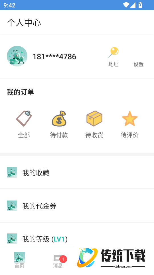 小蚂蚁购物官方版