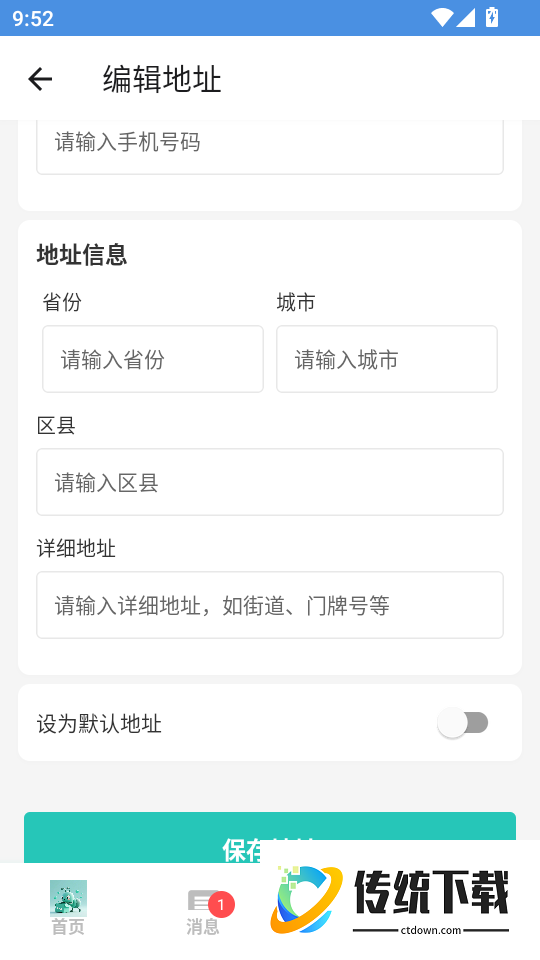 小蚂蚁购物官方版