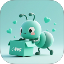 小蚂蚁购物官方版