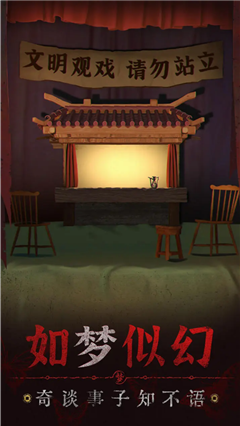 纸嫁衣5无间梦境