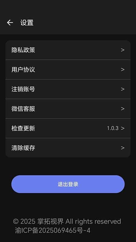 掌拓视界最新版