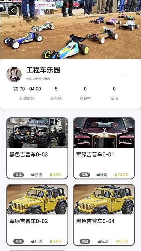 掌拓视界最新版