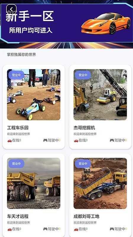 掌拓视界最新版