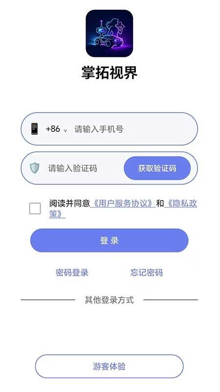 掌拓视界最新版