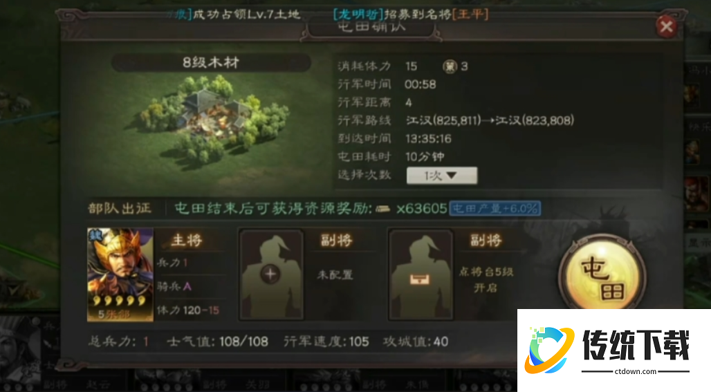 三国志战略版新手怎么开启自动