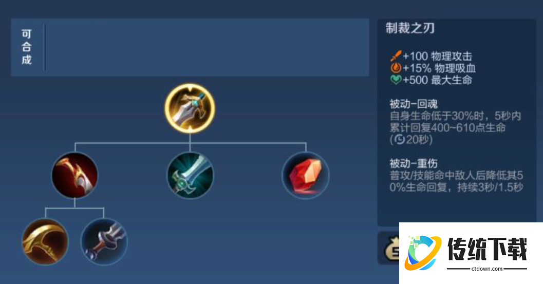 王者荣耀过渡神装怎么出