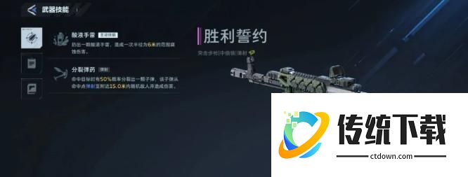 逆战未来S1赛季胜利誓约腐蚀流插件搭配攻略