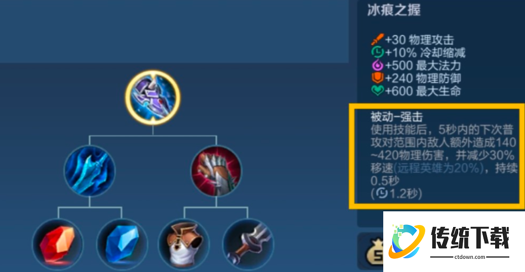 王者荣耀最强铠出什么装 王者荣耀最强铠出什么装