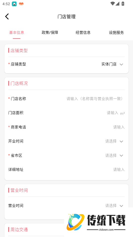 圈惠团商户官网版