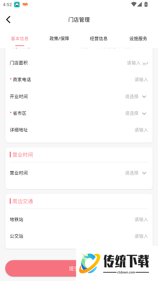 圈惠团商户官网版