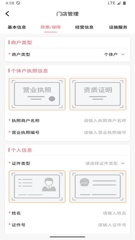 圈惠团商户官网版