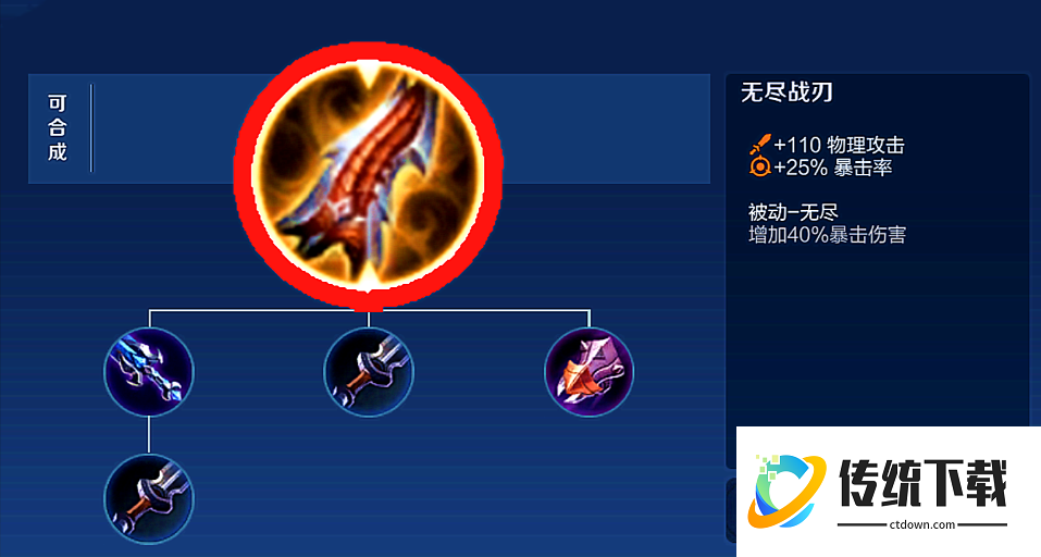 王者荣耀小鲁班刺客怎么出装