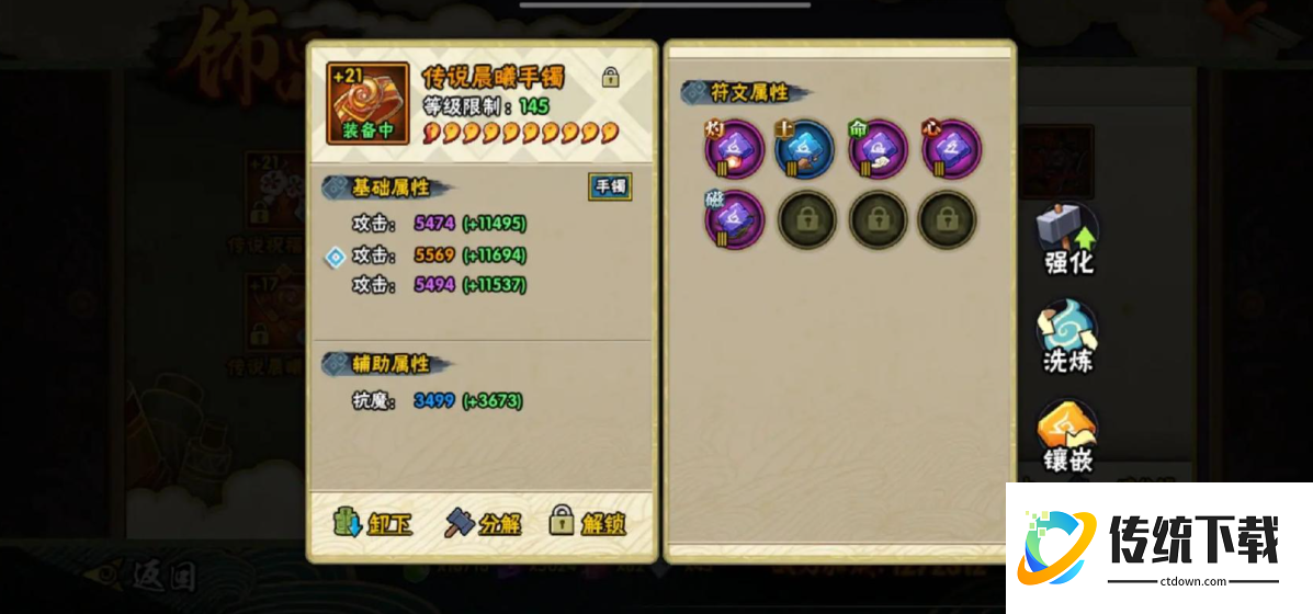 火影忍者多少抗魔出传说