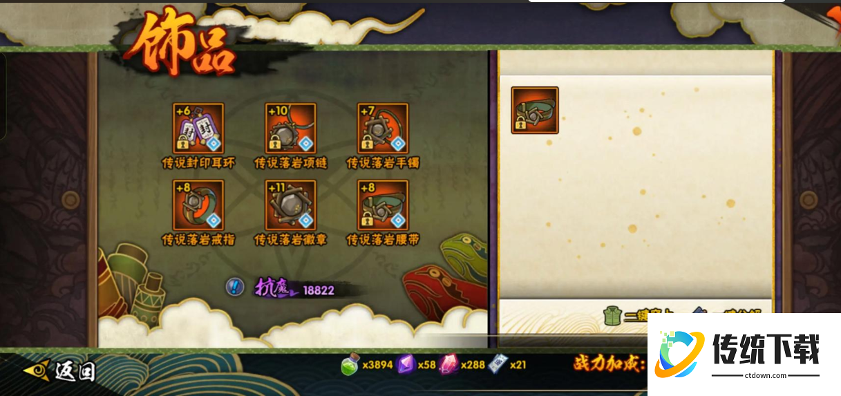 火影忍者多少抗魔出传说