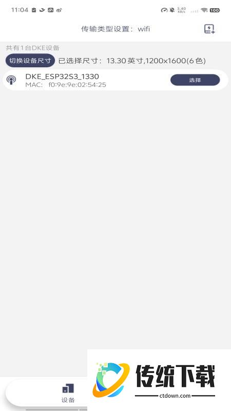 DKE E Album手机版