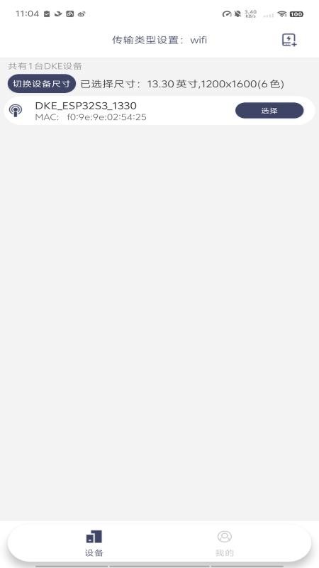 DKE E Album手机版