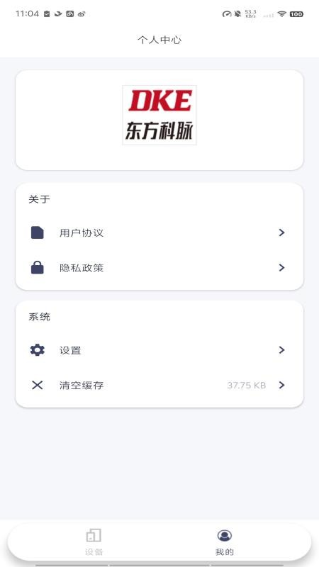 DKE E Album手机版