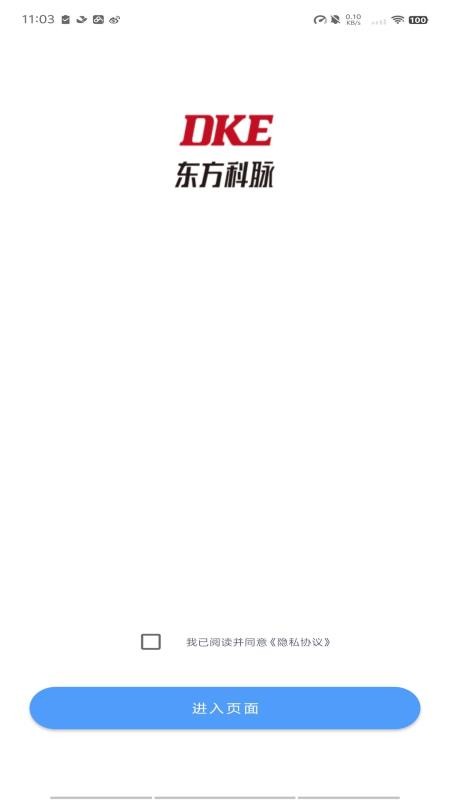 DKE E Album手机版