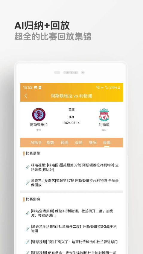 知球体育app