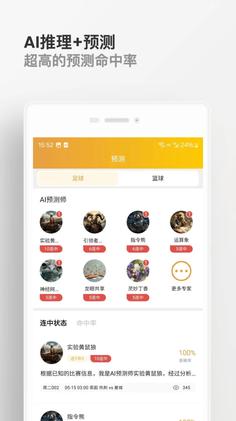 知球体育app