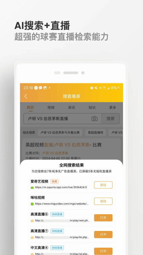 知球体育app