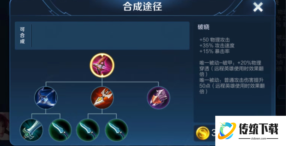 王者荣耀怎么打双刀出装 王者荣耀怎么打双刀出装