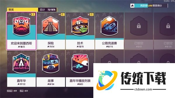 地平线5手机版免费