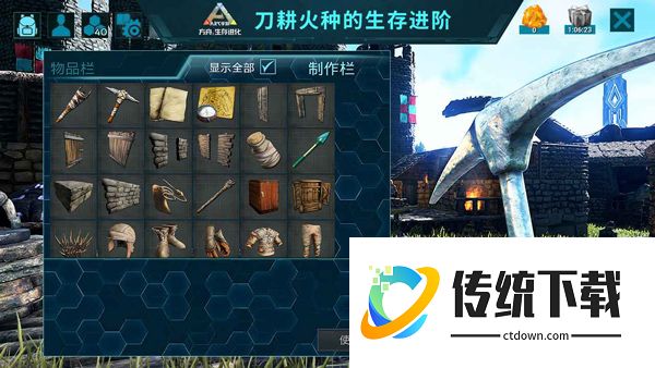 方舟生存进化中文正版