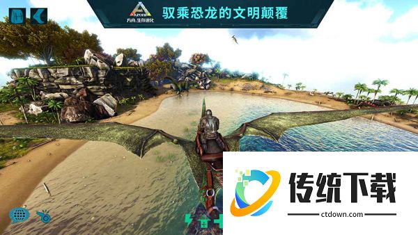 方舟生存进化中文正版