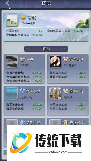 口袋奇兵怎么提升军级