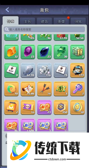 口袋奇兵怎么提升军级