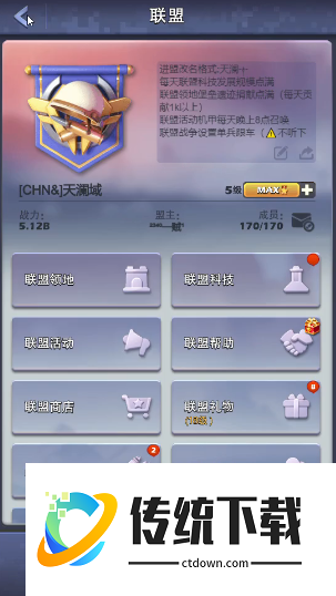 口袋奇兵怎么提升军级