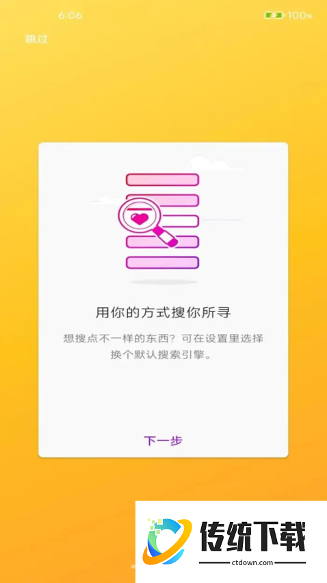 榛果浏览器官网版