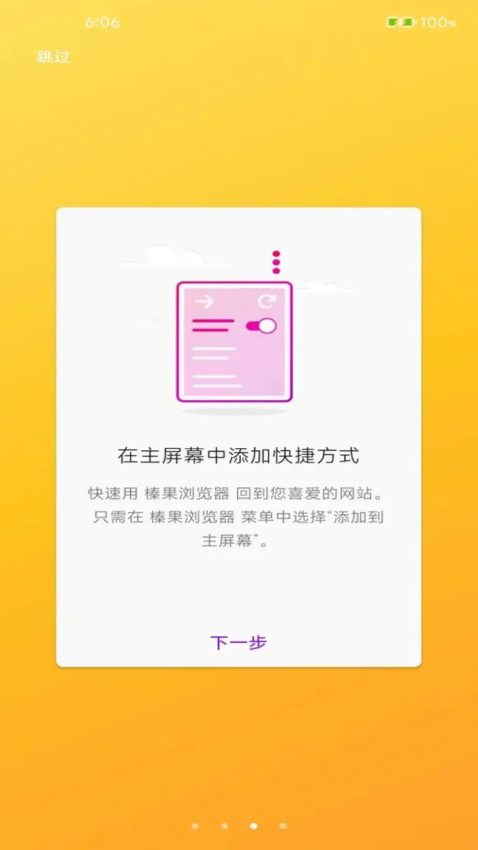 榛果浏览器官网版