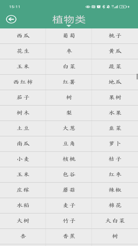 周公解梦免费版