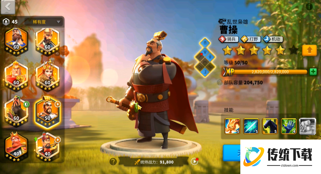 万国觉醒曹操和孙武怎么玩