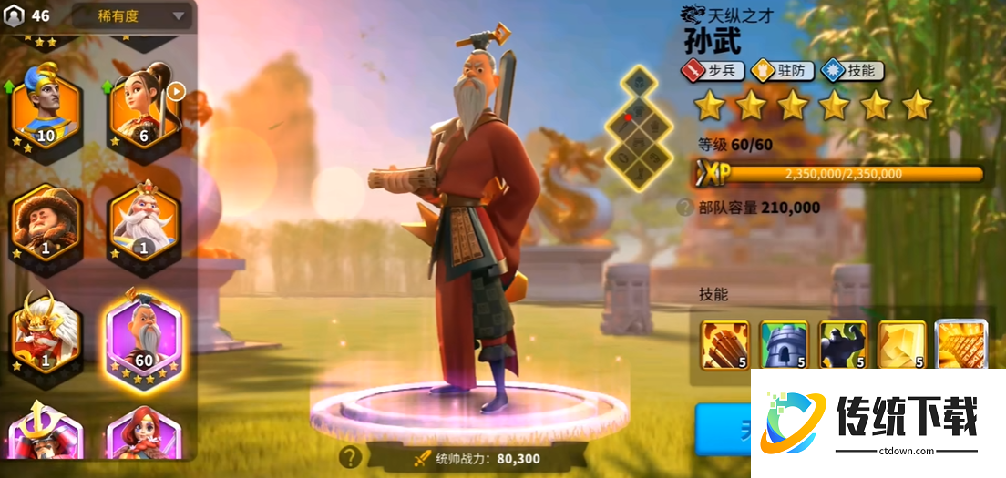 万国觉醒曹操和孙武怎么玩