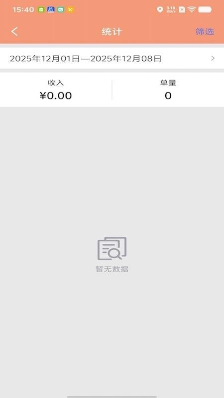 900打车司机端官网版