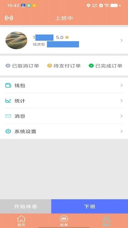 900打车司机端官网版