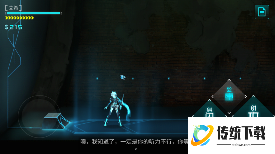 艾希游戏手机版