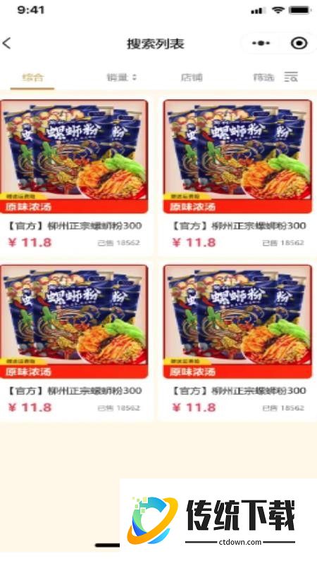 奇哥地标美食软件