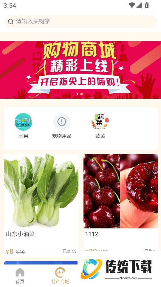 奇哥地标美食软件